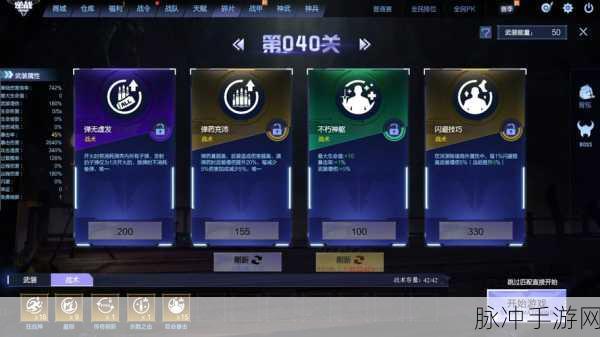 逆战未来技能模组玩法全攻略
