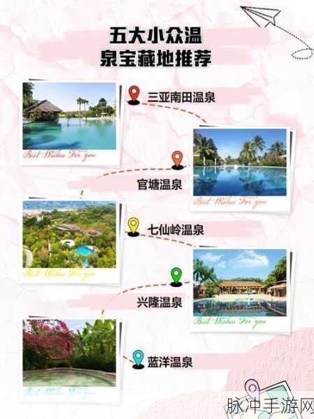 小森灵温泉活动全方位攻略指南