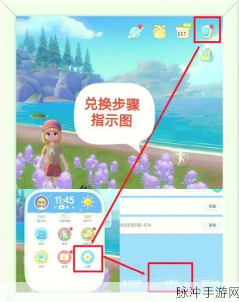 心动小镇加好友秘籍大公开