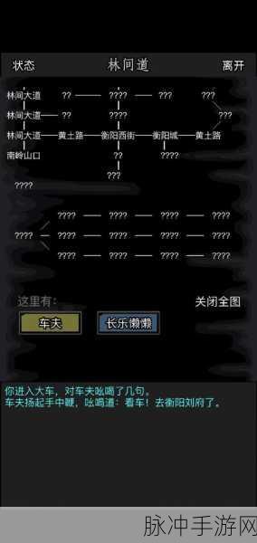 放置江湖萌新必知,遗产选择全攻略