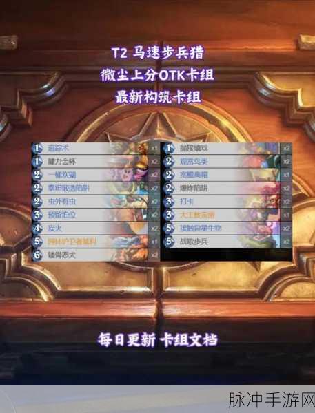 炉石传说,蓝龙 OTK 贼卡组的超强攻略指南