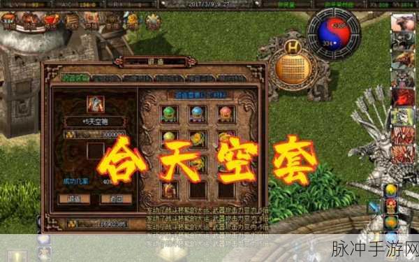 破天一剑大宝环任务全解析指南