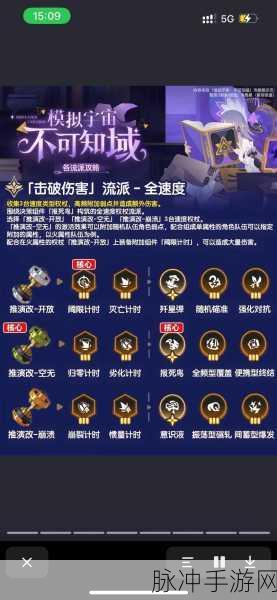 崩坏星穹铁道任务刷新时间全解析