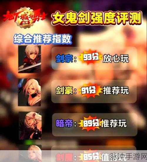 地下城与勇士手游,鬼剑士巨剑换装秘籍