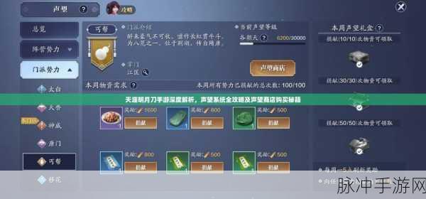 天涯明月刀手游深度攻略，如何提升林挽阳好感度？食物选择是关键！