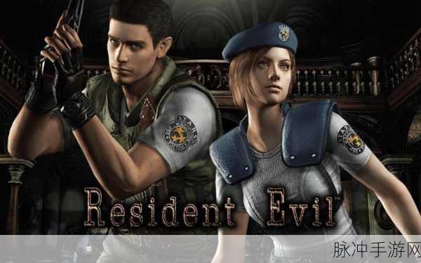 生化危机HD重制版,深入探索吹狗哨位置的独特魅力与攻略指南