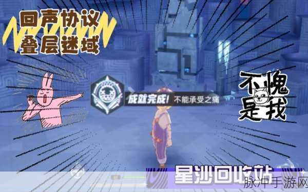 全面解析幻塔星沙回收站玩法攻略,让你的资源最大化利用策略