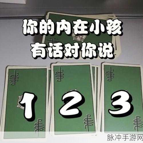 天下X天下占卜玩法深度攻略，占卜技巧与策略详解