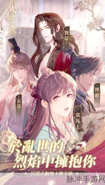 代号鸢国服安装包安卓下载正式开启,沉浸式角色扮演手游新体验全解析