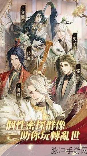 代号鸢国服安装包安卓下载正式开启,沉浸式角色扮演手游新体验全解析