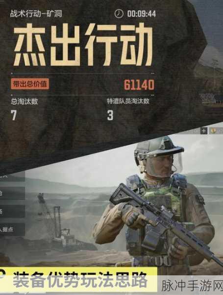 暗区突围伪装任务精通技巧与最佳策略全解析