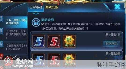 王者荣耀战队荣耀勋章速刷攻略,揭秘高效获取途径