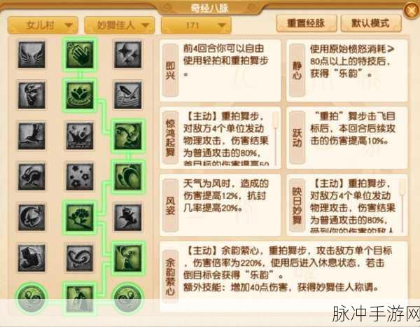 西游女儿国手游攻略,深度解析阴阳法术命中率提升之道