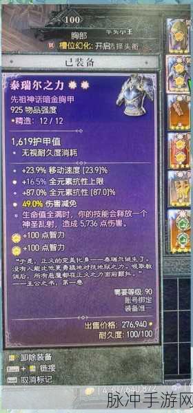 暗黑破坏神 4 极速升级秘籍大公开