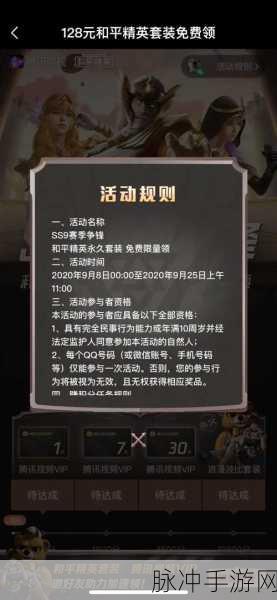 和平精英双丸子头获取攻略,解锁浪漫波比套装的秘诀