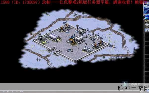 手游秘籍,从零开始打造红色警戒 2 精彩任务