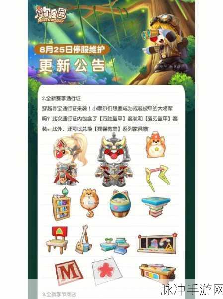 2025年摩尔庄园手游向导全攻略,新手向导玩法深度解析
