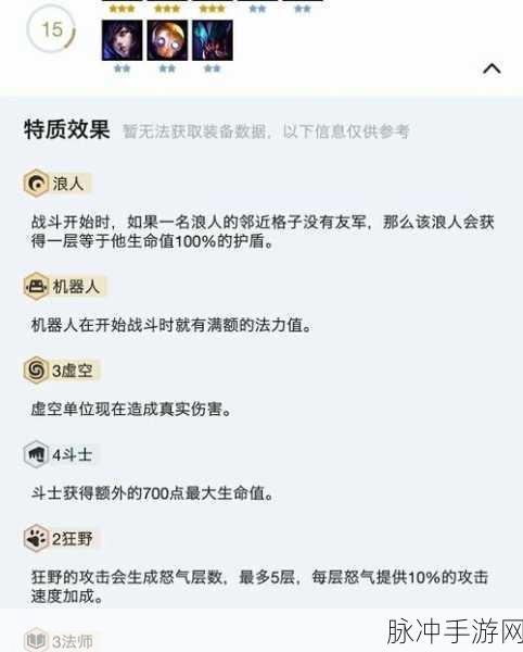 超神战记深度解析,虚空玩法阵容搭配策略与技巧详解