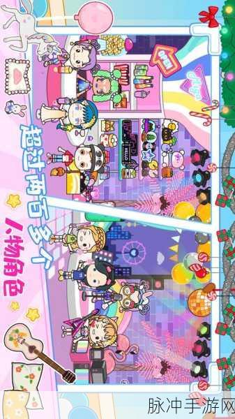 托卡迷你小镇生活下载，解锁体育竞技新乐趣的绝佳选择