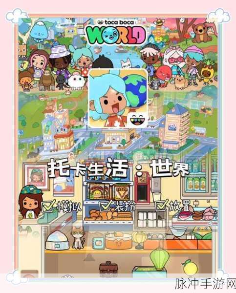 托卡迷你小镇生活下载，解锁体育竞技新乐趣的绝佳选择