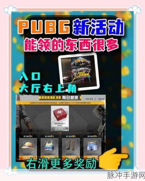 绝地求生国际服体验服新版本震撼登场,超燃吃鸡竞技,等你来战!