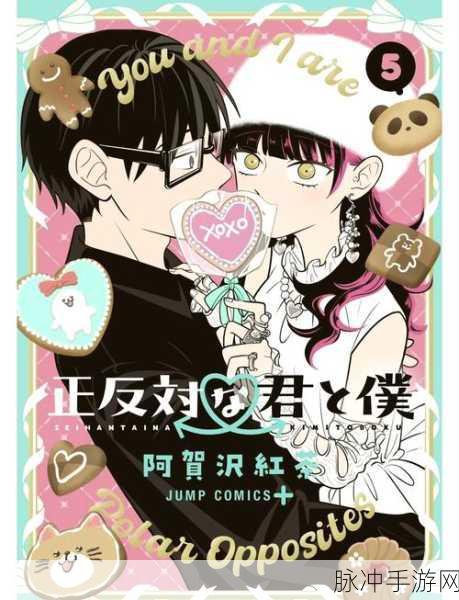 恋爱物语2,甜蜜恋曲,指尖绽放的浪漫之旅