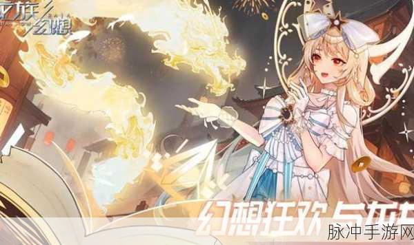 龙族幻想,吾将上下而求索异闻全攻略与完成方法深度解析