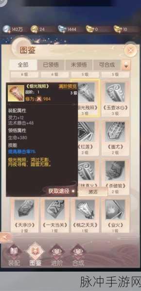 完美世界手游妖兽天书搭配推荐介绍，打造坚不可摧的前排坦克