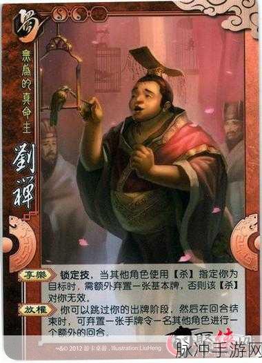 深入剖析三国杀刘禅放权技能实战应用全攻略