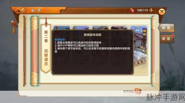 射雕英雄传手游天黑不要乱走成就深度攻略