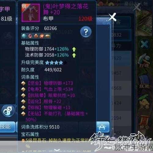 倩女幽魂手游异人装备选择全攻略，解锁最佳属性搭配