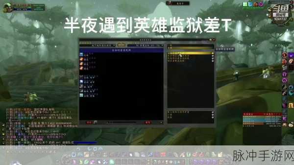 魔兽手游攻略,掌握魔兽大脚任务提示与追踪技巧