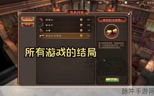 天命奇御2无家可归之人任务奖励全解析