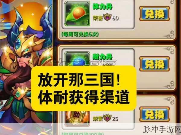 放开那三国3抽卡攻略,揭秘高效连抽技巧,畅享无限抽卡狂欢体验