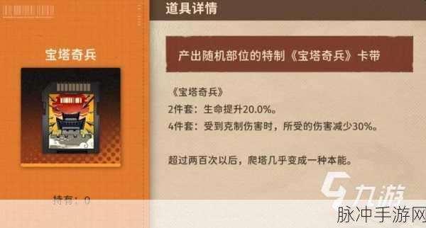 新月同行朝颜卡带完美搭配秘籍