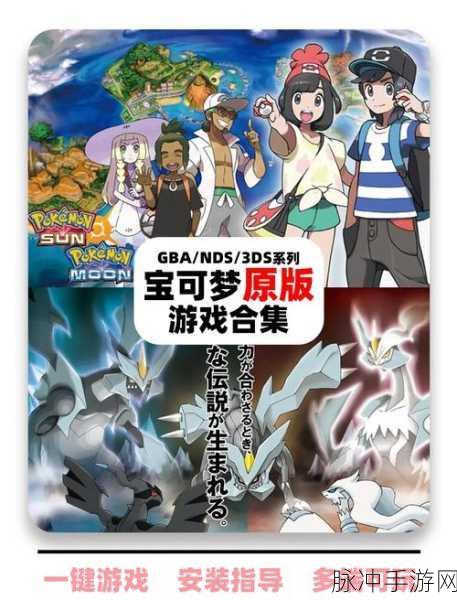 精灵训练大师最新版本震撼发布,重温童年宝可梦梦想之旅全攻略
