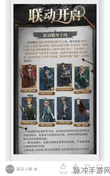 第五人格新枪弹辩驳 V3 联动活动参与全指南