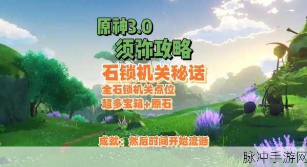 原神新地区须弥角色全解析,探索神秘世界的伙伴