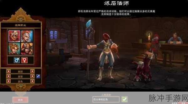 火炬之光 2 协同 mod 深度攻略,畅玩指南