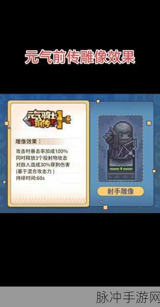 元气骑士前传,探寻熔铸雕像的神秘所在