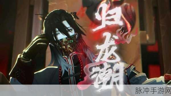 归龙潮,巧破蒙关 制霸策略江湖