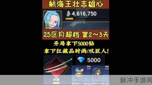 航海王壮志雄心配置要求全解析,流畅体验必备指南