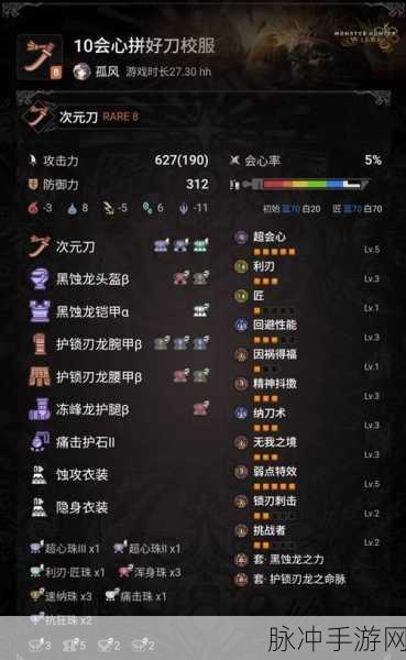 怪物猎人世界PC版强力武器配装深度解析与汇总