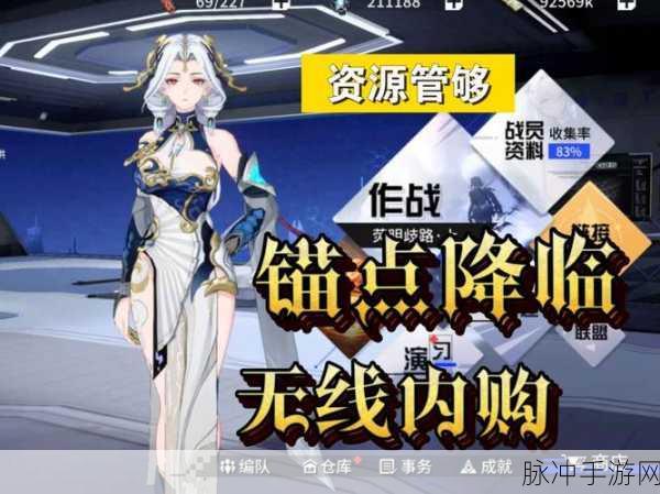 锚点降临萌新模组详解,入门指南与实用技巧大放送