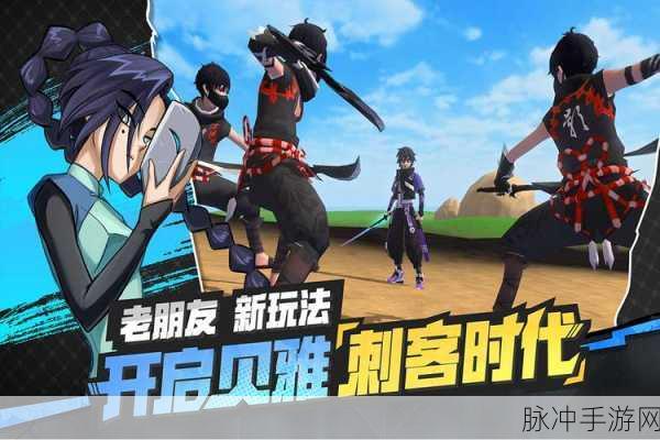 创造与魔法携手刺客伍六七 全新冒险之旅开启