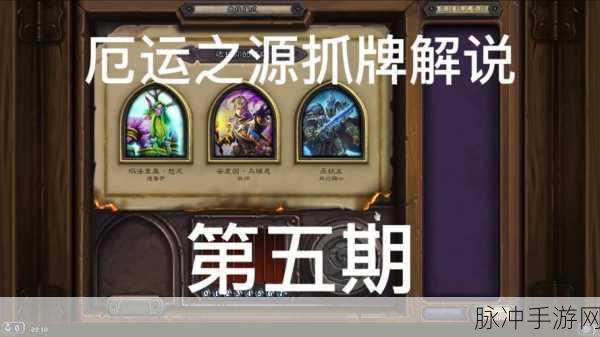 炉石传说国际服通行证符文石数量大揭秘