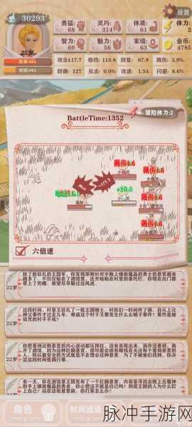 异世轮回录 0 光环单孤勇速通普通攻略