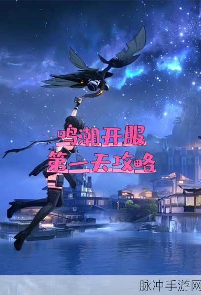 鸣潮手游手机号解绑操作全攻略