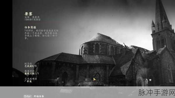 使命召唤 14 二战要塞全攻略指南