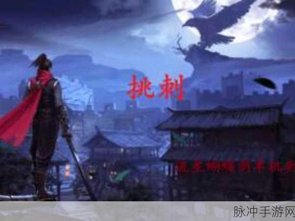 2025年流星蝴蝶剑网游装备升级全攻略